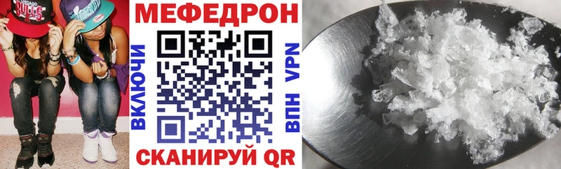 Мефедрон мяу мяу  Звенигово 