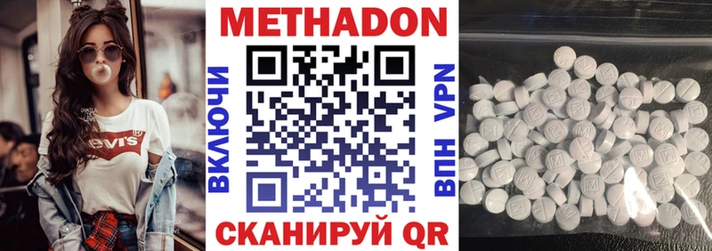 где найти   Звенигово  МЕТАДОН кристалл 